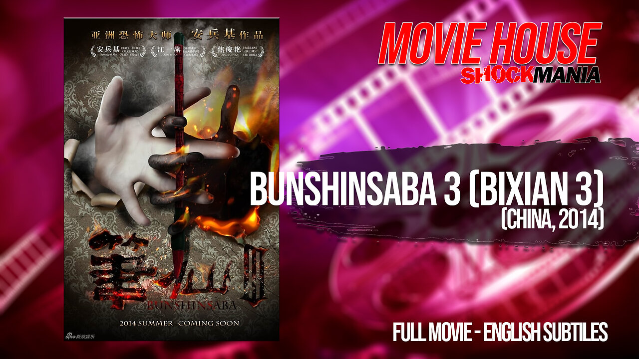 BUNSHINSABA 3 [BIXIAN 3] (2014) Full Movie - A Great Chinese Horror Movie!