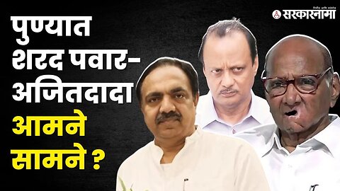 Politics | Maharashtra | Sarkarnama