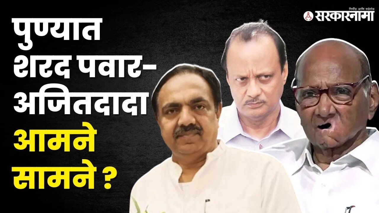 Politics | Maharashtra | Sarkarnama