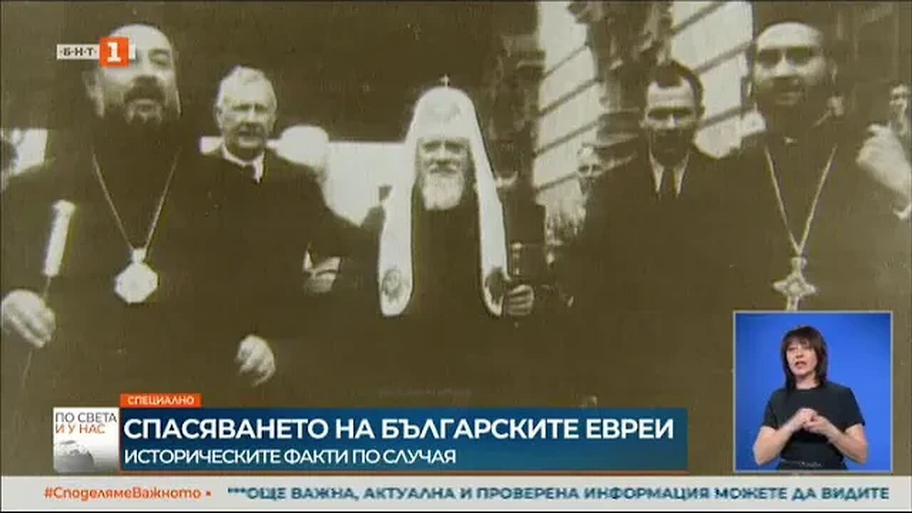 Кой спира депортацията на българските евреи преди 80 години