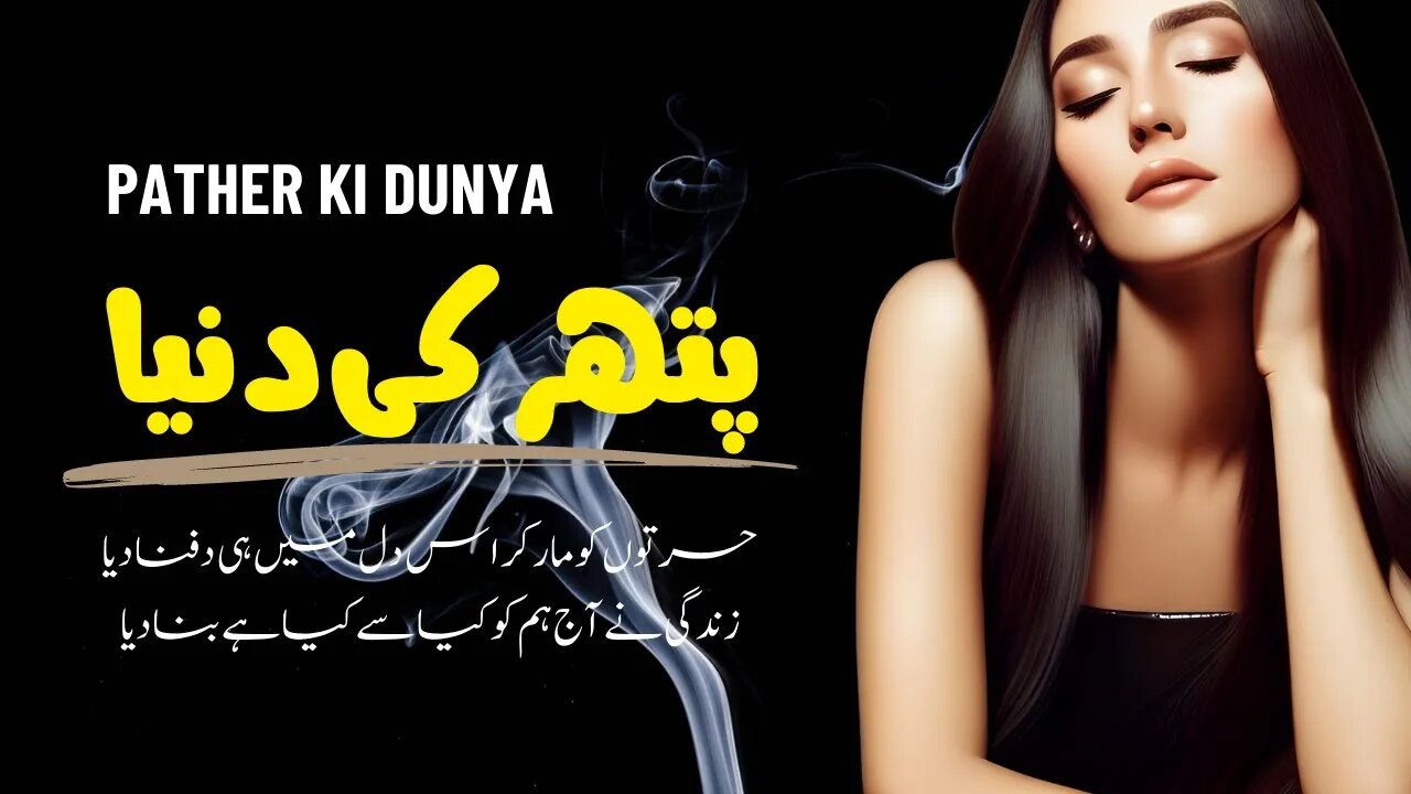 Live Poetry by Ruby Khan SUBSCRIBE now for Best Urdu Shayari you never listen before