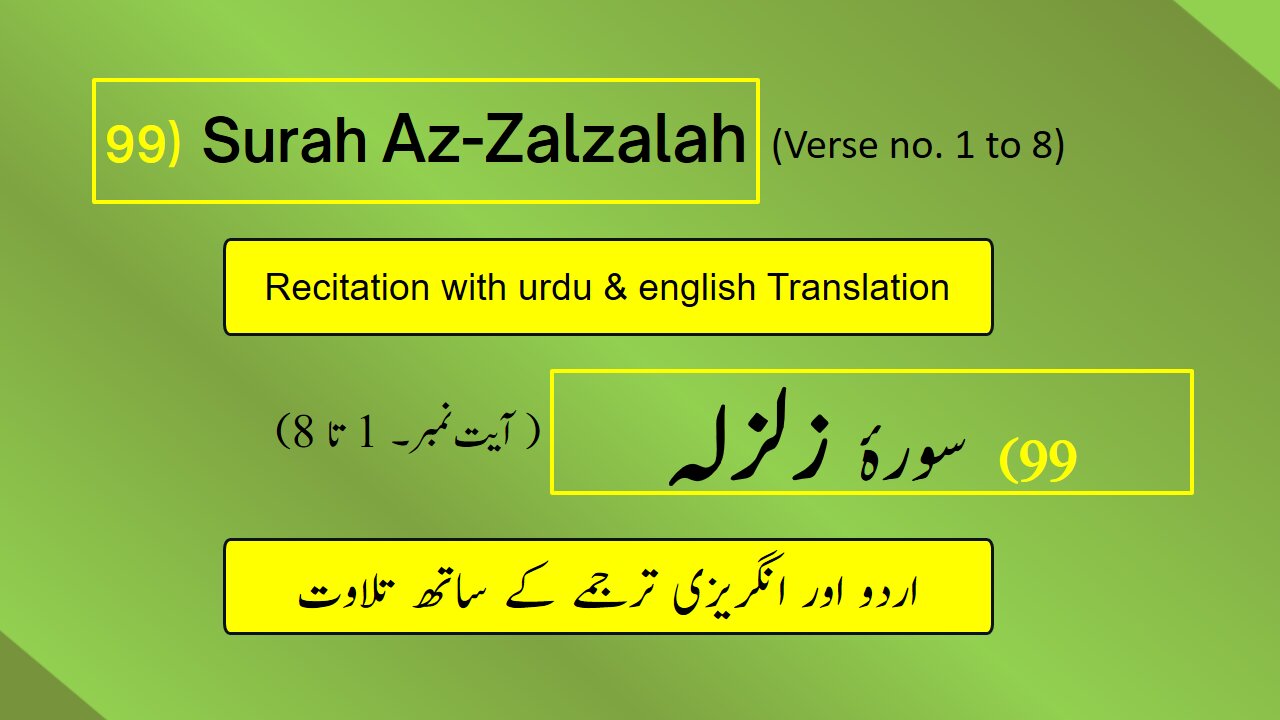 Full Surah Az-Zalzalah (الزلزلة) (Ch 99:V 1-8) Recitation (Arabic) with English & Urdu Translations