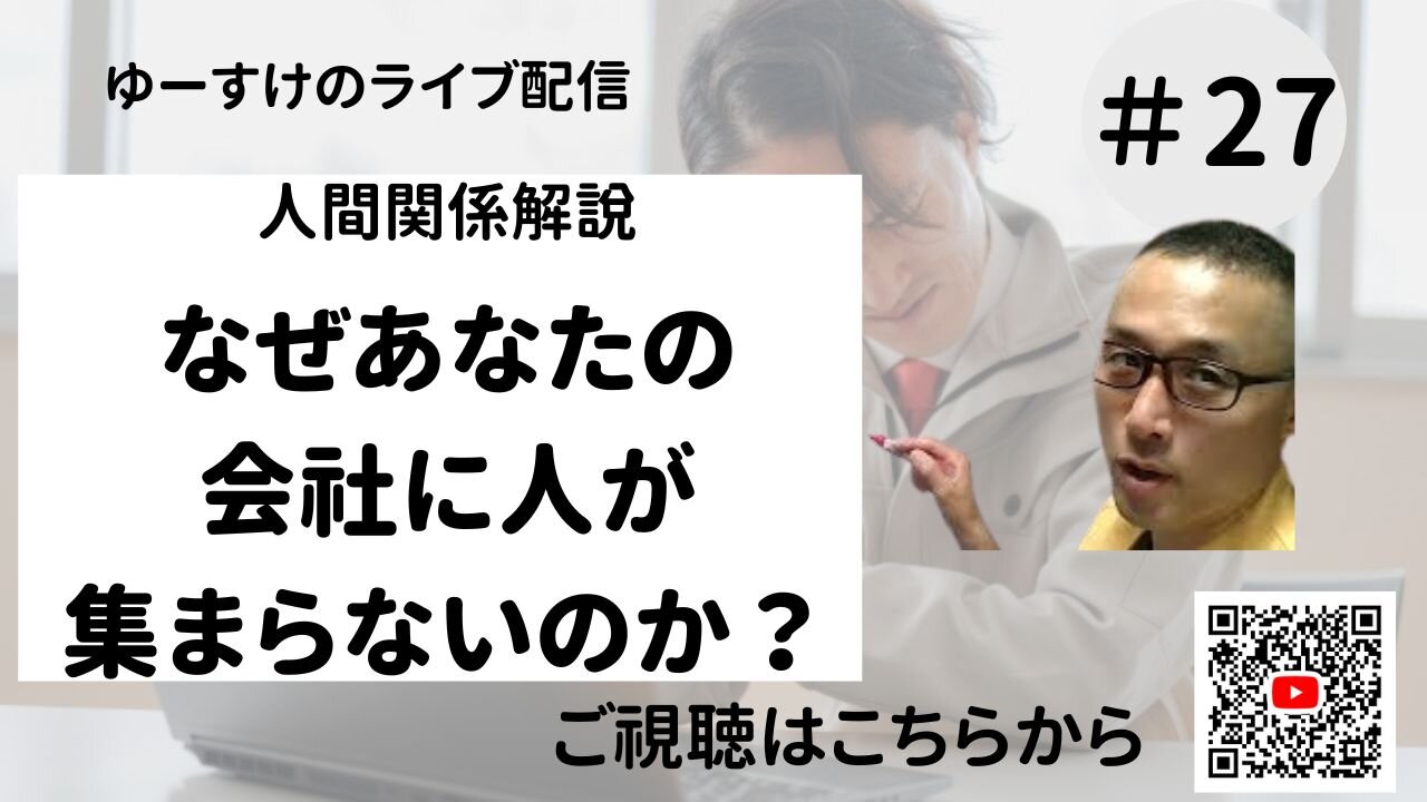 人間関係の考え方捉え方27