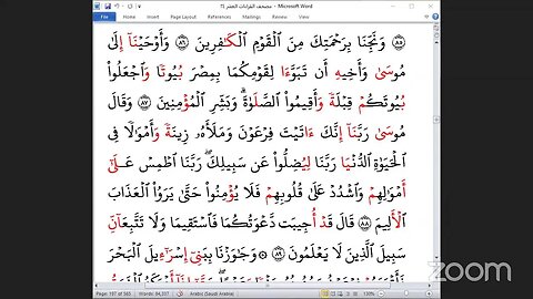 87- الربع ( 87 ) [واتل عليهم نبأ نوح] جمعا بالقراءات العشر الصغرى،طريقة الوقف والعطف، تلاوة د/ محمد