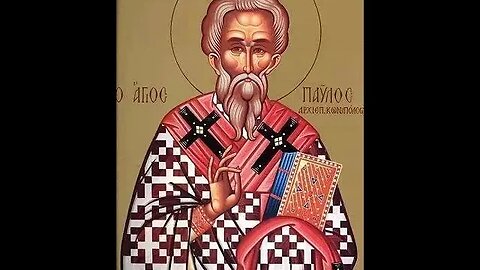 Viața celui între sfinți Părintelui nostru Pavel Mărturisitorul