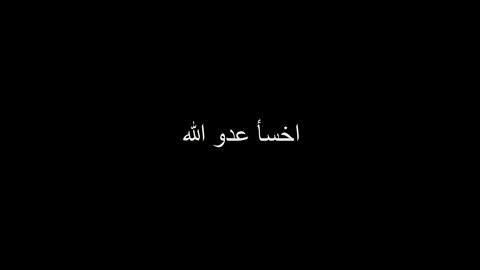 يا من يريد إضلال وإغواء وإفساد وإشغال الناس بالملاهي والمعازف والمزامير وبالتمثيليات والخزعبلات