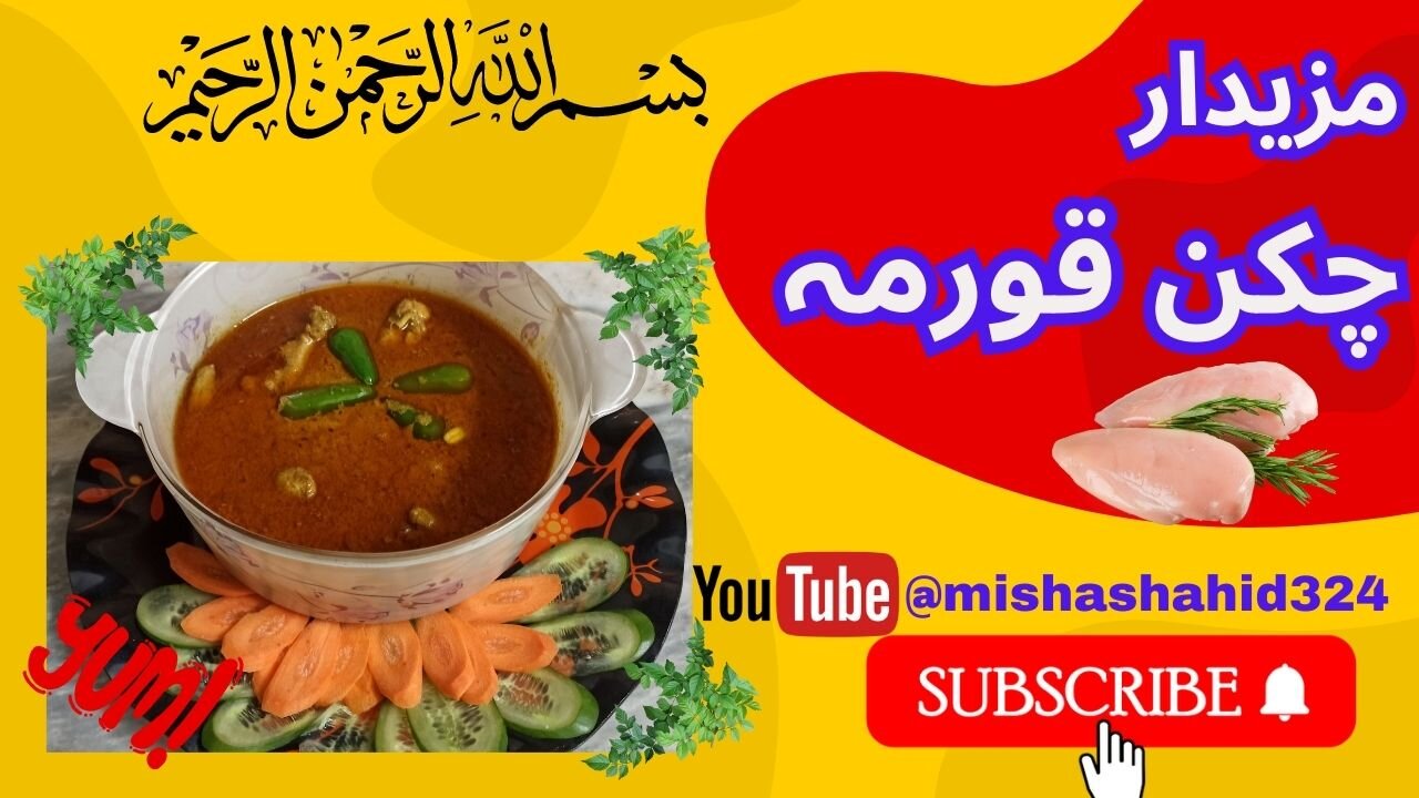 Chicken Qorma Simple And Easy Recipe