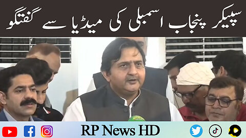 Speaker Punjab Assembly Important Media Talk