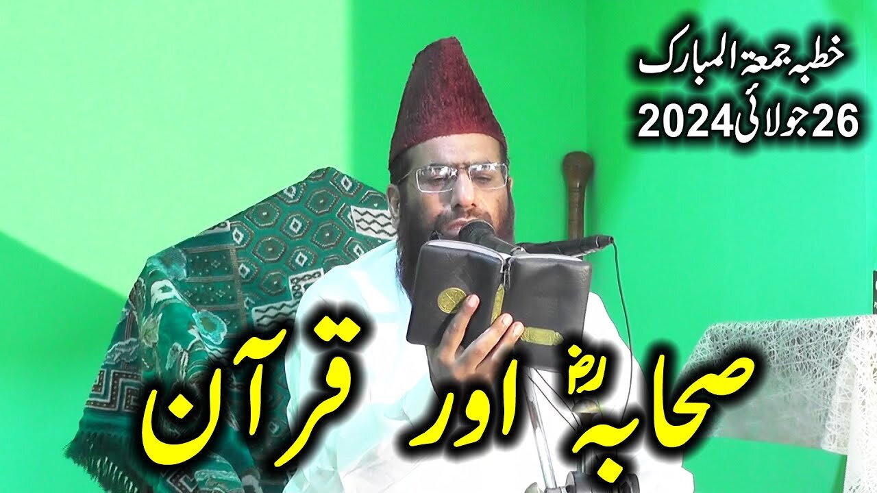 Qari Muhammad Hanif Rabbani Topic Sahaba Our Quran Kareem