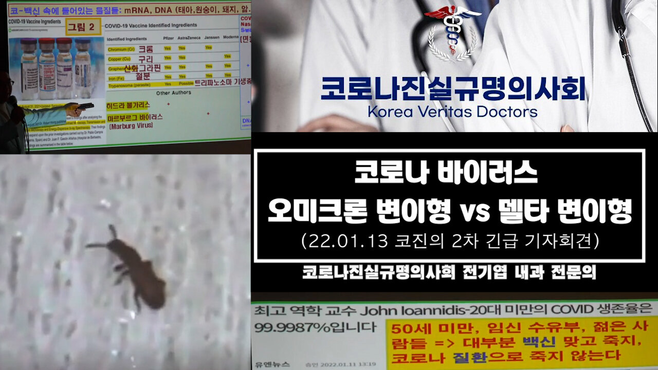 코로나 바이러스 오미크론 변이형 vs 델타 변이형