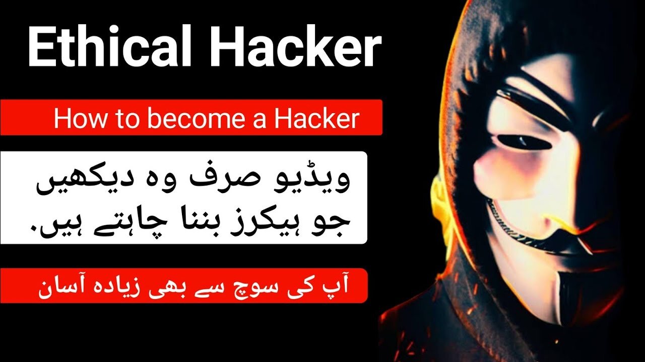 How to become an Ethical Hacker | Ethical Hacker kaise bane? beginner to advance in Hindi/Urdu