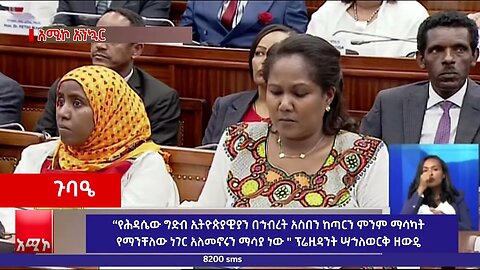 “የሕዳሴው ግድብ ኢትዮጵያዊያን በኅብረት አስበን ከጣርን ምንም ማሳካት የማንቸለው ነገር አለመኖሩን ማሳያ ነው " ፕሬዚዳንት ሣኅለወርቅ ዘውዴ