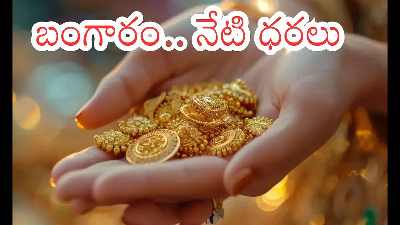 Gold rate |gold shock news | Breakingnews |