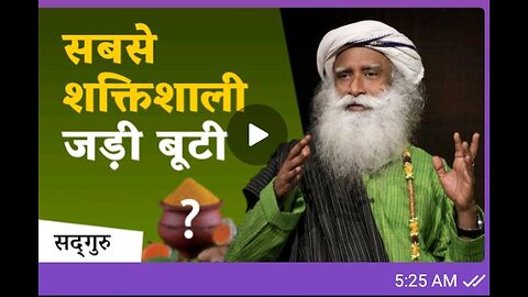 सबसे शक्तिशाली जड़ी बूटी Sadguru Hindi