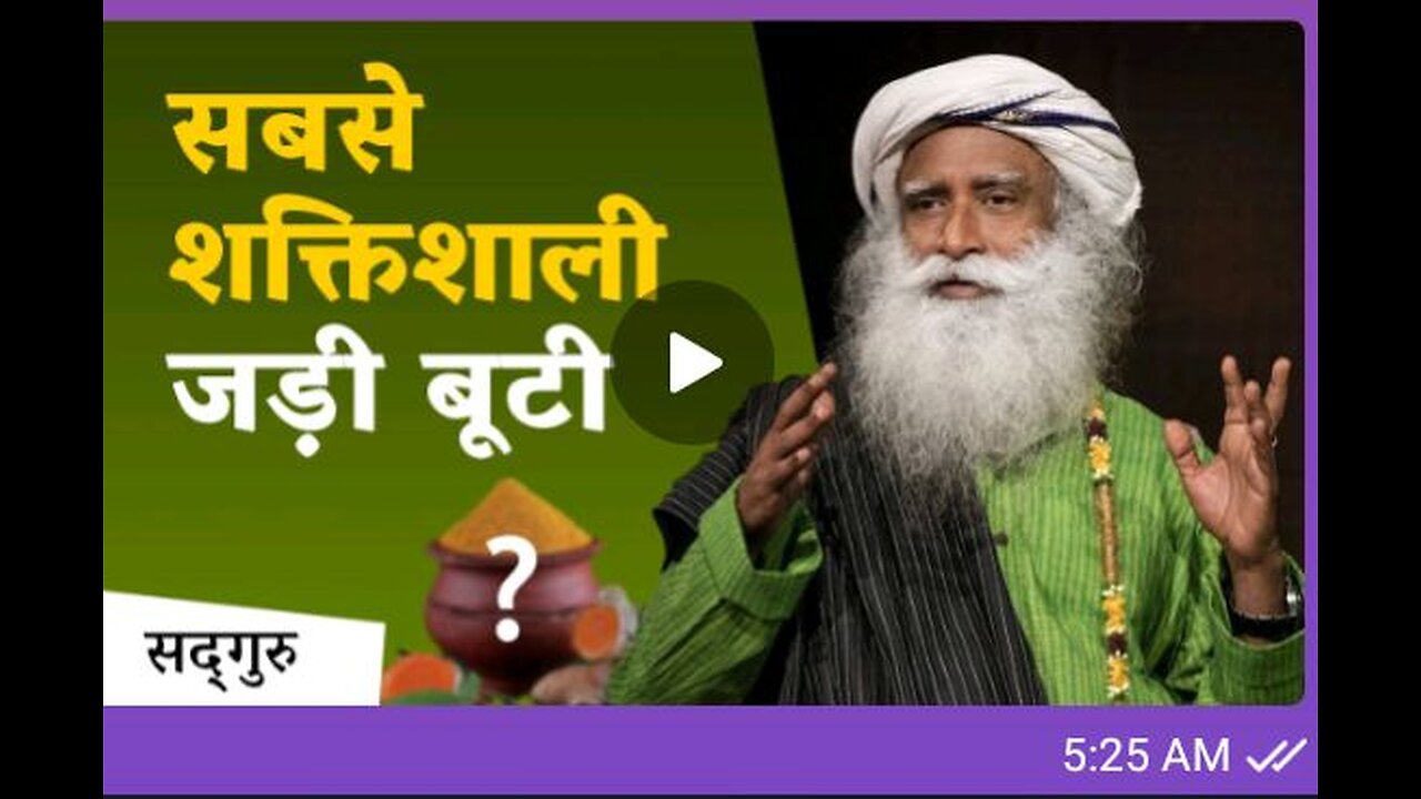 सबसे शक्तिशाली जड़ी बूटी Sadguru Hindi