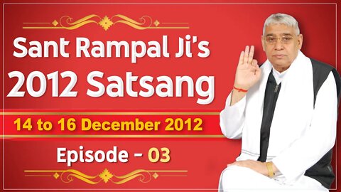 Sant Rampal Ji's 2012 Satsangs | 14 to 16 December 2012 HD | Episode - 03 | SATLOK ASHRAM