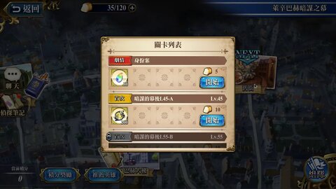 恐怖街 萊辛巴赫暗謀之幕 夢幻模擬戰 Mobile