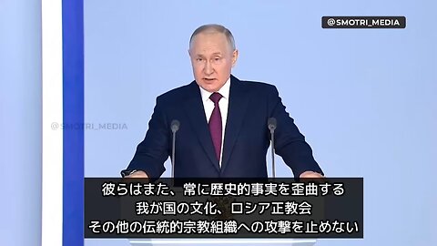 プーチン大統領「ロシアは子供を守る、西側のようにペドの餌食にしたり、家族の価値観を失わせない」
