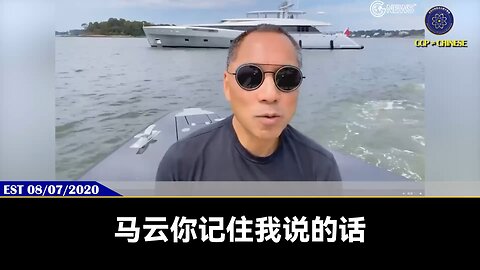 郭先生在4年前就爆料：曾习大战，习近平第一个干的就是马云，然后江志成，戴永革这个烂仔必须灭掉，曲龙、李友、王岐山、孟建柱、百度、阿里、全部完蛋！ 4年过去，郭先生的爆料全都一