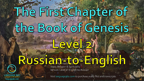 The First Chapter of the Book of Genesis: Level 2 - Russian-to-English