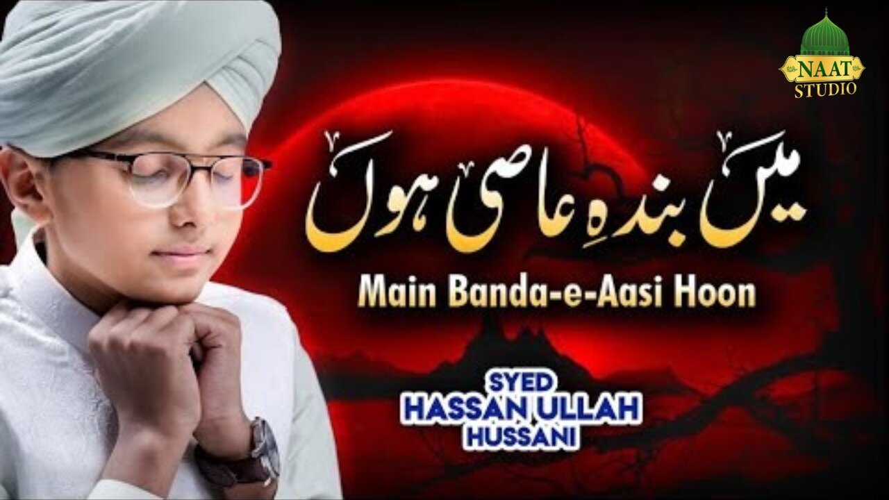 Syed Hassan Ullah Hussani || Main Banda e Aasi Hoon || Shab e Barat Special || IslamicStudioNaat