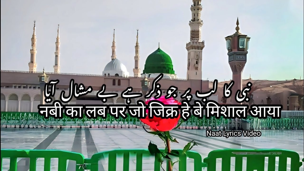Kamal Aya || by Nawal Khan Beautiful Naat