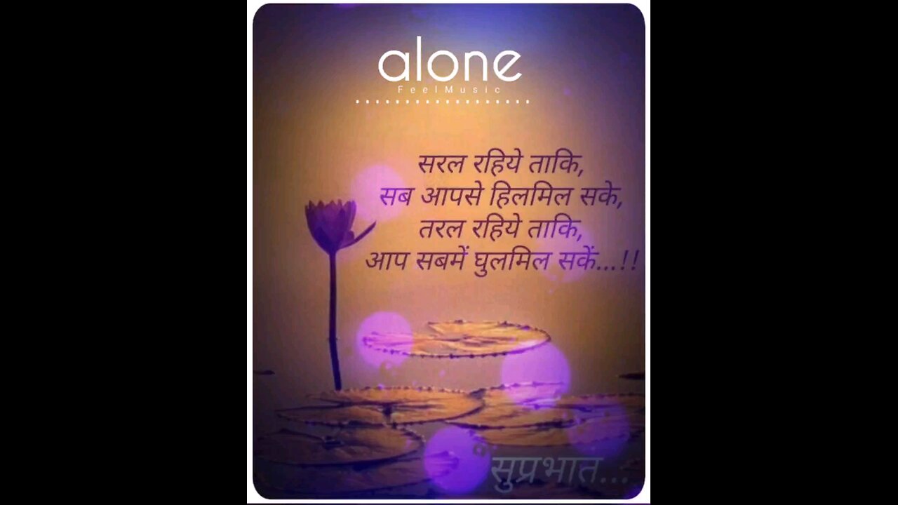 alone