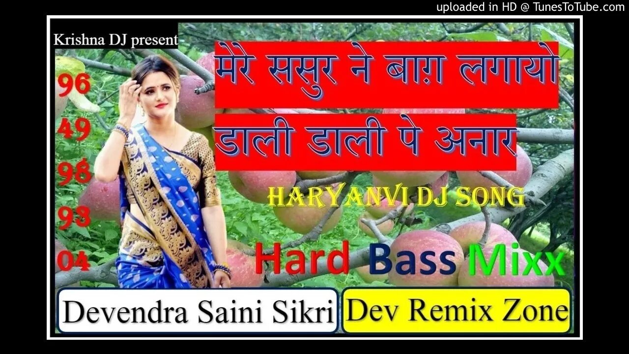 #MERE SASUR NE BAG LAGAYO KS DJ SIKRI #DALI DALI PE AANAR #KRISHNA DJ SIKRI