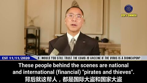 Miles 11/11/2020: Would You Still Trust the COVID-19 Vaccine if the Virus is a Bioweapon?