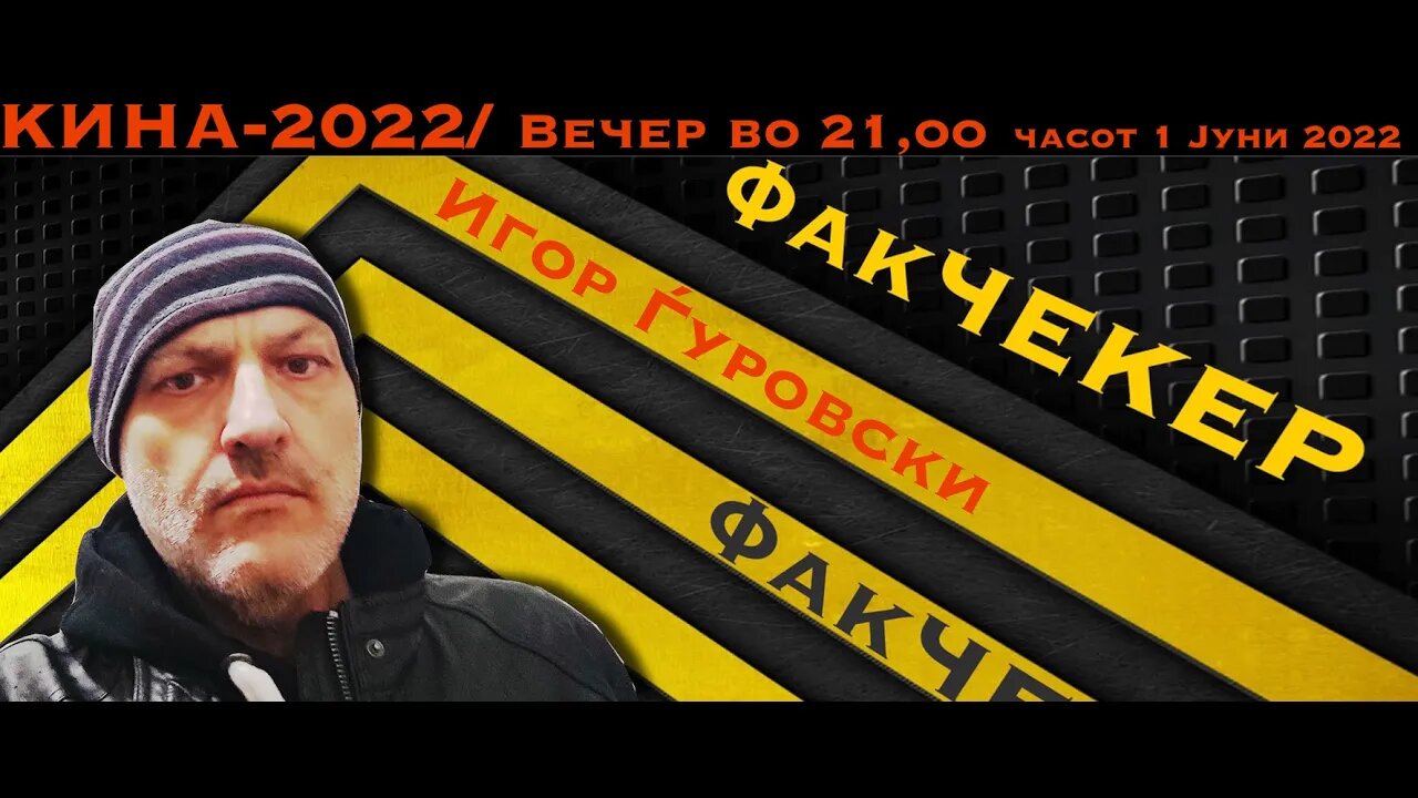 Фак ЧЕКЕР #Е02 #С01