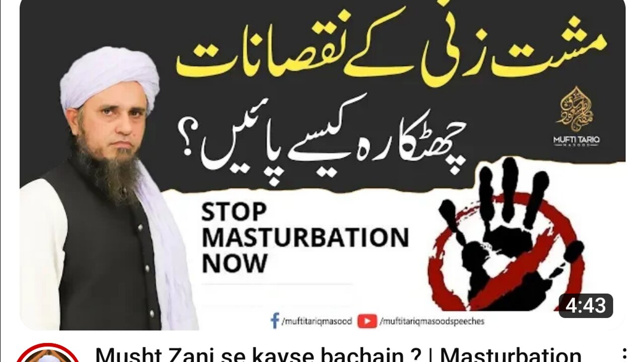 Stop Masturbation now 😢😢😢😢😢