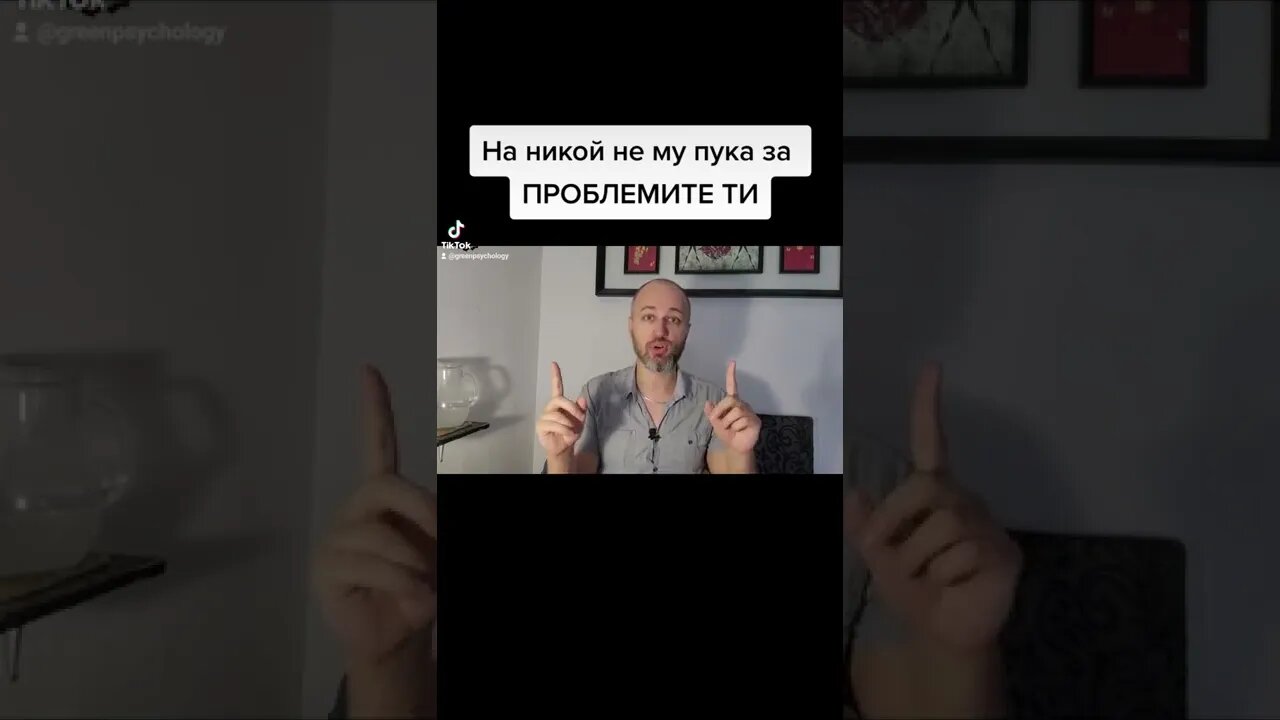 На никой не му пука за ПРОБЛЕМИТЕ ТИ