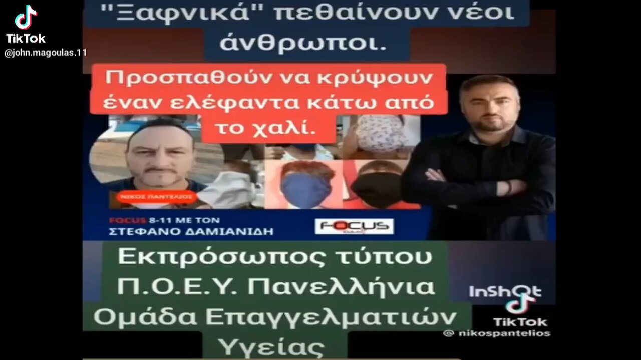 Θερίζουν οι θάνατοι