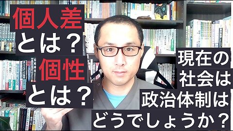 健康を意識しない生き方食べ方考え方 〜個人差とは？〜