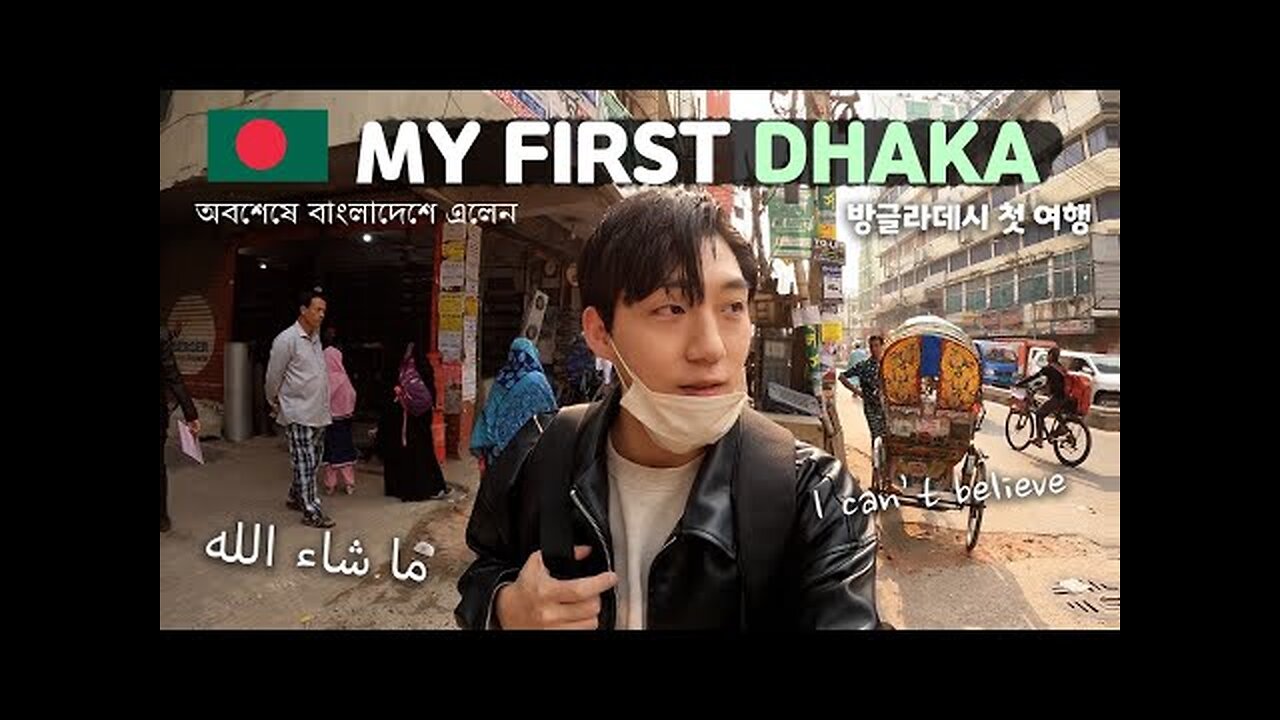 🇧🇩 Finally I came to Bangladesh!!