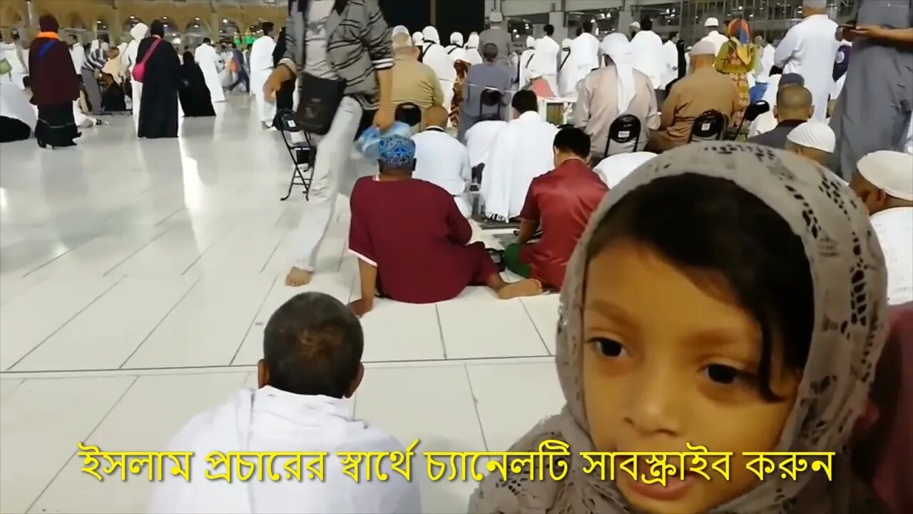 কাবার চত্বরে বাবা মেয়ের অসাধারন কুরআন তিলাওয়াত || abdul_hi_muhammad__saifullah #Maryam Multimedia