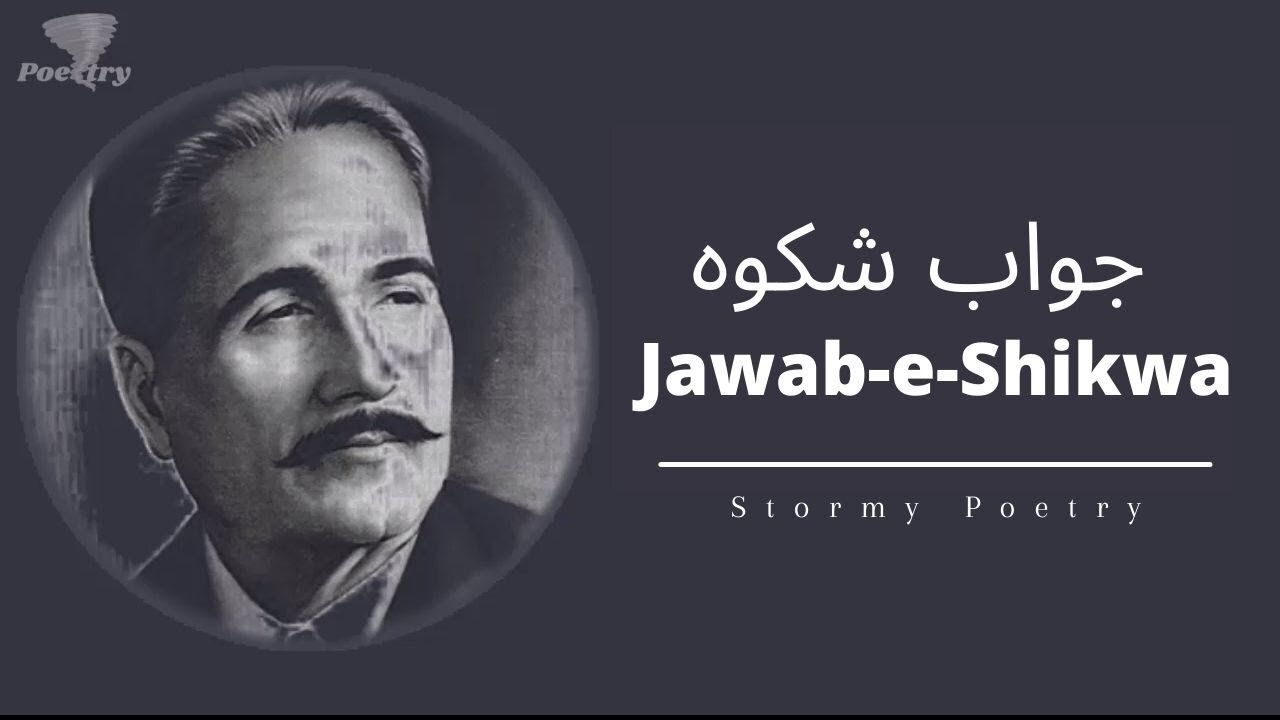 Baang e dara 120 -- Jawab e Shikwa - The Answer To The Complaint - Allama Iqbal - Stormy Poetry