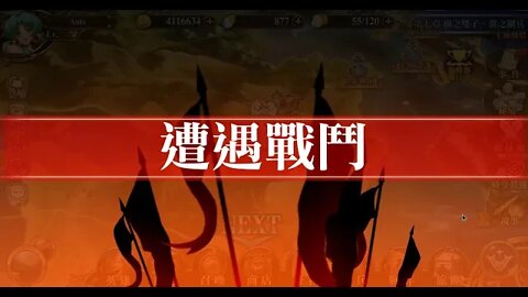 夢幻模擬戰 世界地圖 往第二部第七章小節二