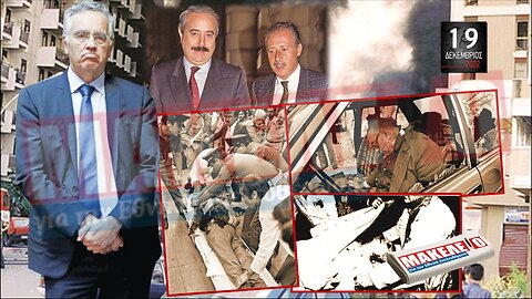 Τίζερ Εφημερίδας Μακελειό για την Εθνική Απελευθέρωση Δευτέρα 19 Δεκεμβρίου 2022