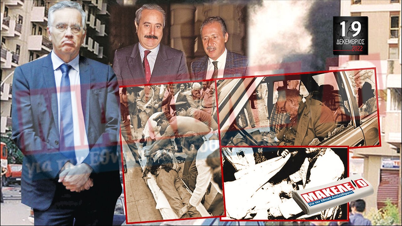 Τίζερ Εφημερίδας Μακελειό για την Εθνική Απελευθέρωση Δευτέρα 19 Δεκεμβρίου 2022