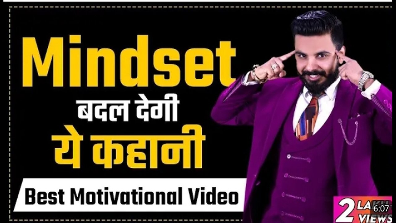 Mindset बदल देगी ये कहानी || Motivational story in Hindi || Pushkar Raj Thakur