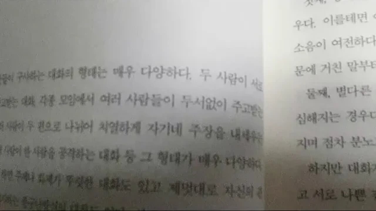 져주는 대화법, 과격해진 감정을 다스리는 시간, 15초, 30초 동안, 상대방에 집중, conversation, talking, 말 잘하는 방법, 화를 내지 않는 비법