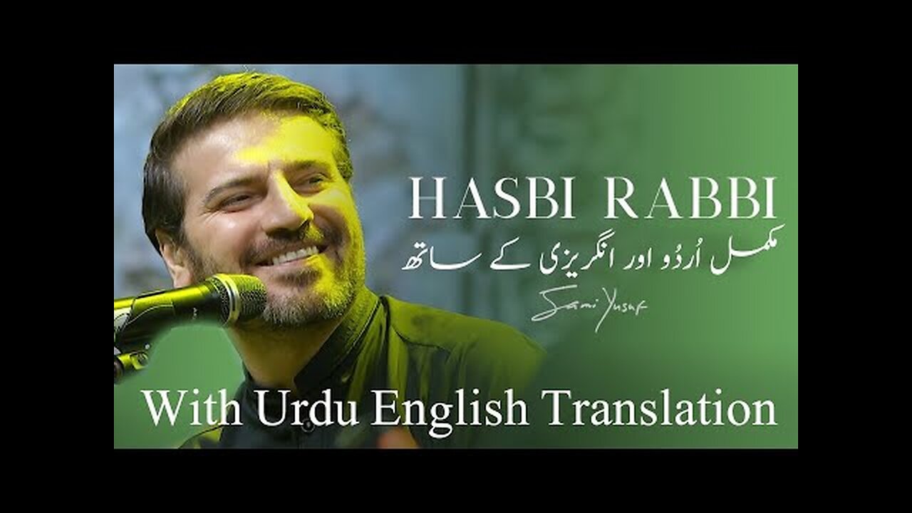 Sami Yusuf Hasbi Rabbi (With Urdu English Translation)