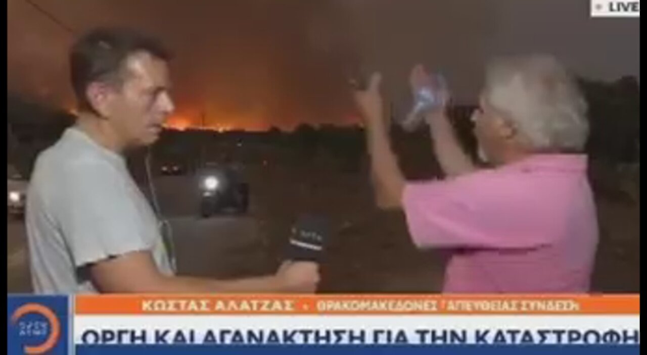 ΦΩΤΙΑ ΑΓΑΝΑΚΤΙΣΜΕΝΟΣ ΠΟΛΙΤΗΣ ΜΠΙΝΕΛΙΚΙΑ