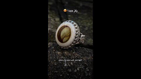 عقيق عطف يماني Ring agate