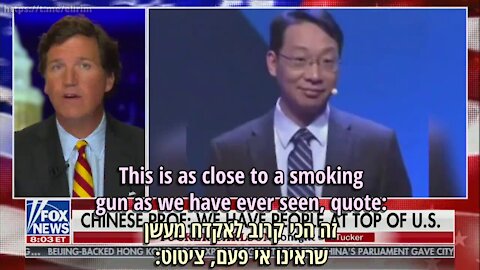 China Collusion - the evidence הקנוניה הסינית - הראיות