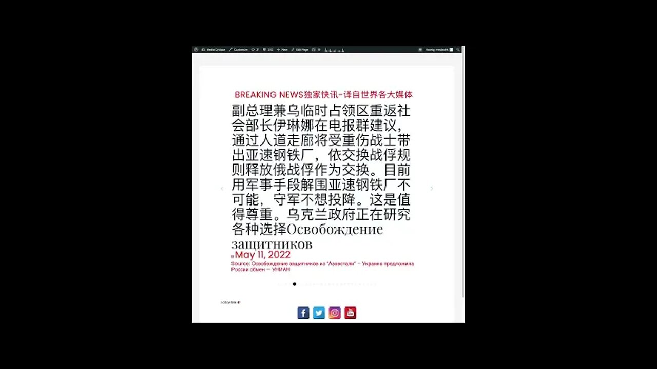 新闻快讯 五月十一日2