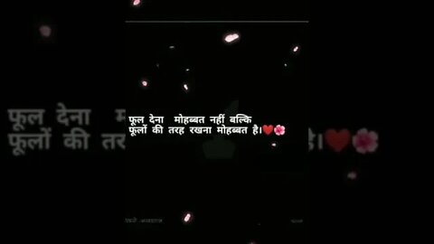 Heart touching शायद अपके दिल को सुकून मिले इसे देखकर (True lines Quotes ❤️) #shorts P-(3)