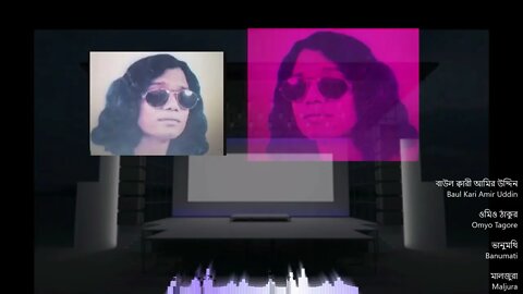 বাউল ক্বারী আমির উদ্দিন, ভানুমথি, ও ওমিও ঠাকুর