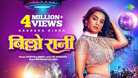 #video_|_बिल्लो_रानी_|_Billo_Rani_|_#Akshara_Singh_|_Bhojpuri_Gaana